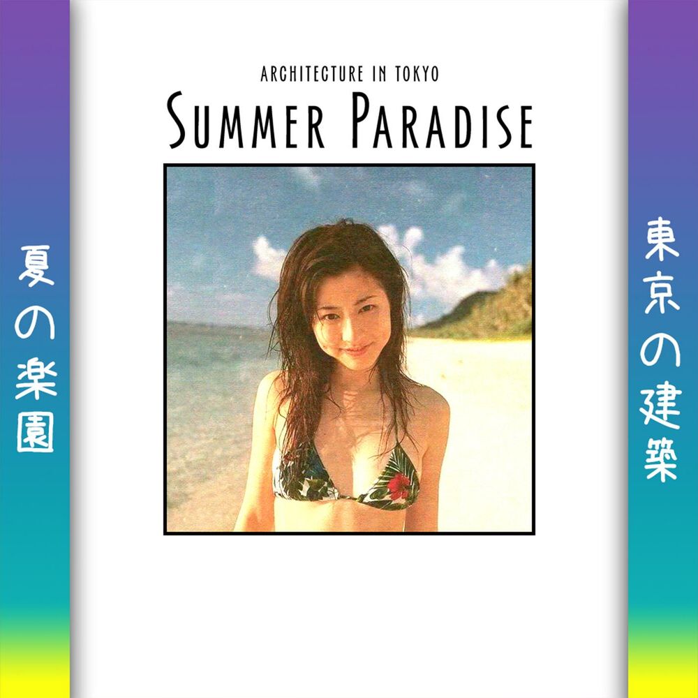 Picture of Summer Paradise