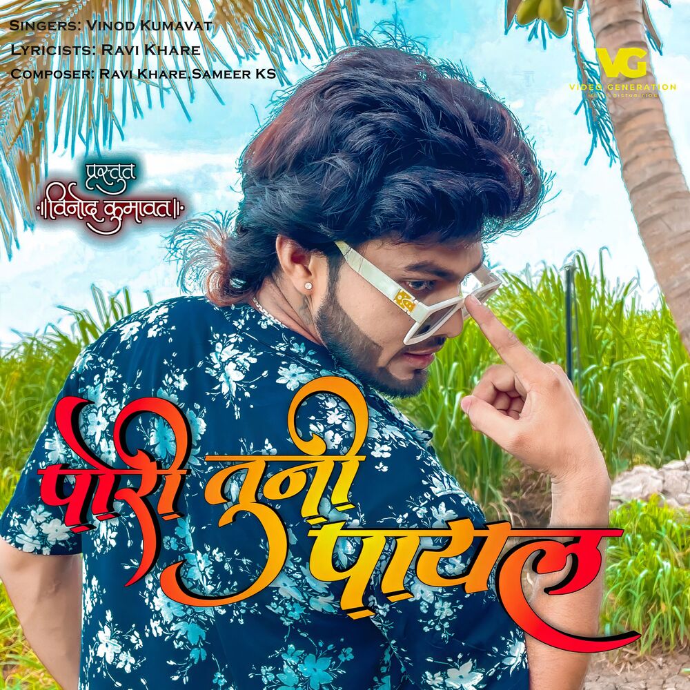 Picture of Pori Tuni Payal