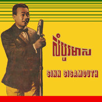 カンボジアレコード３枚セット　Sinn Sisamouth シン・シサモット Sinn Sisamouth: albums, songs, concerts | Deezer