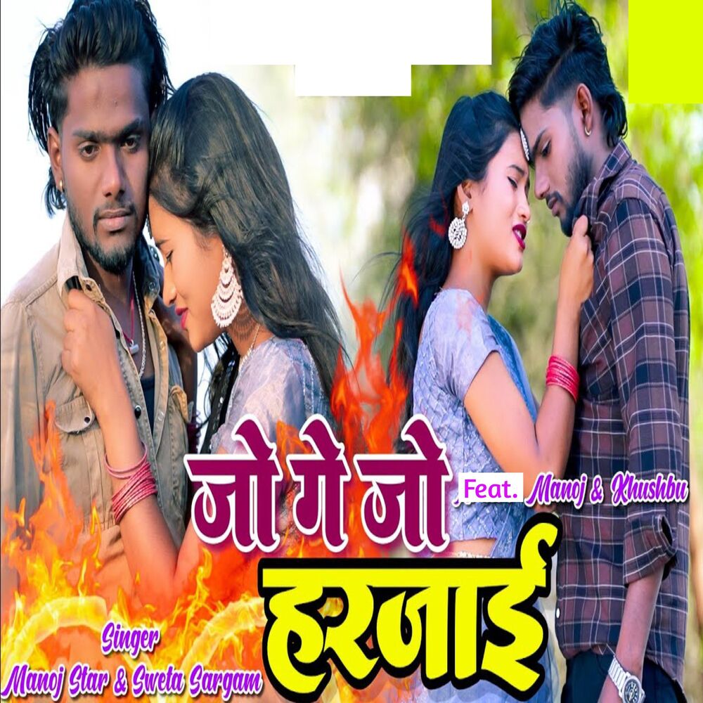 Picture of Jo Ge Jo Harjai