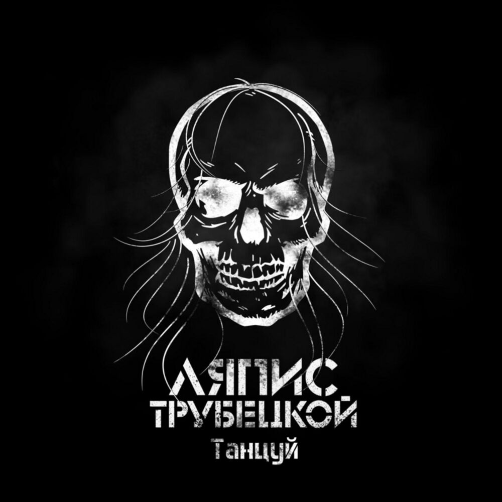 Picture of Танцуй! (Tantsuy!)