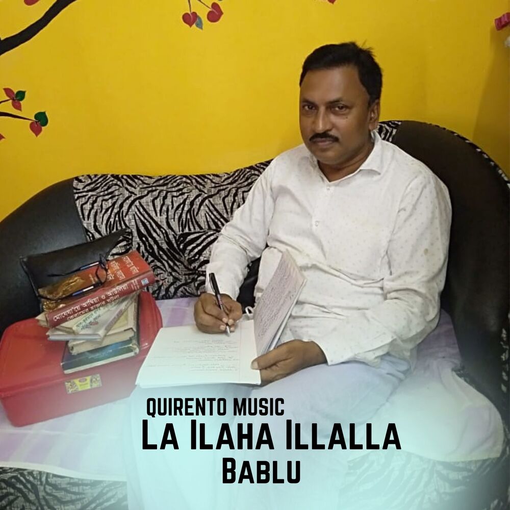 Picture of La Ilaha Illalla