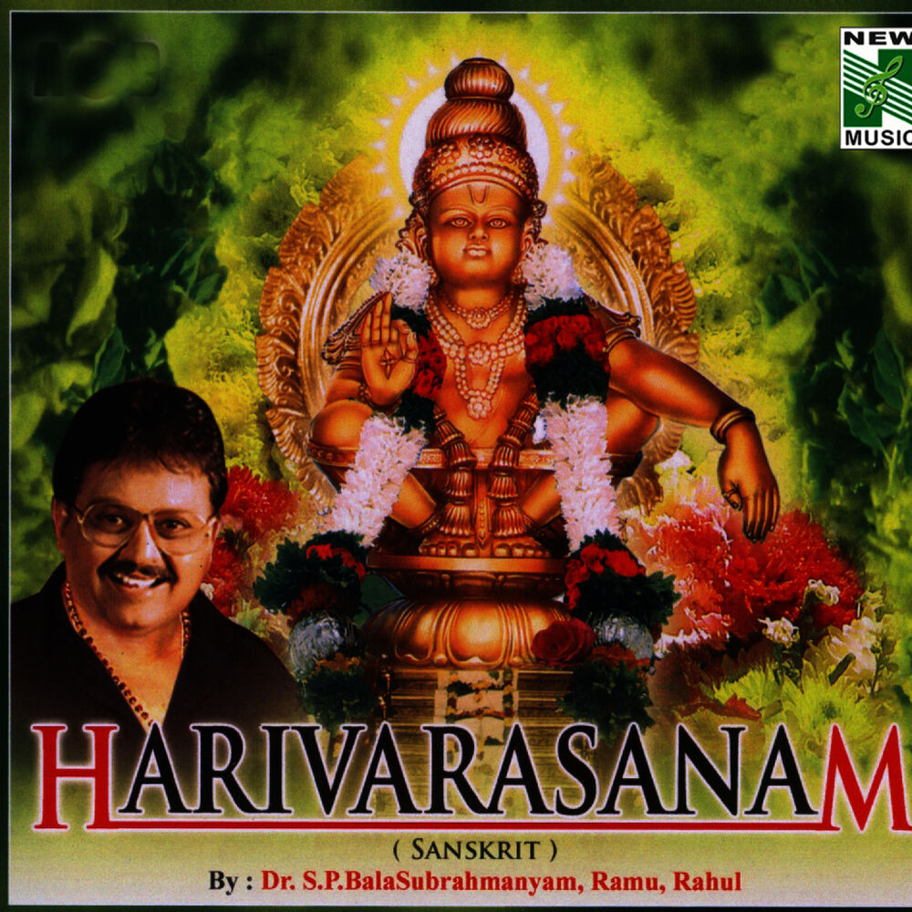 Picture of Harivarasanam