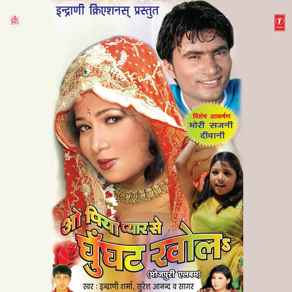 Album cover of O Piya Pyar Se Ghoonghat Khol