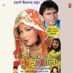 Cover of O Piya Pyar Se Ghoonghat Khol
