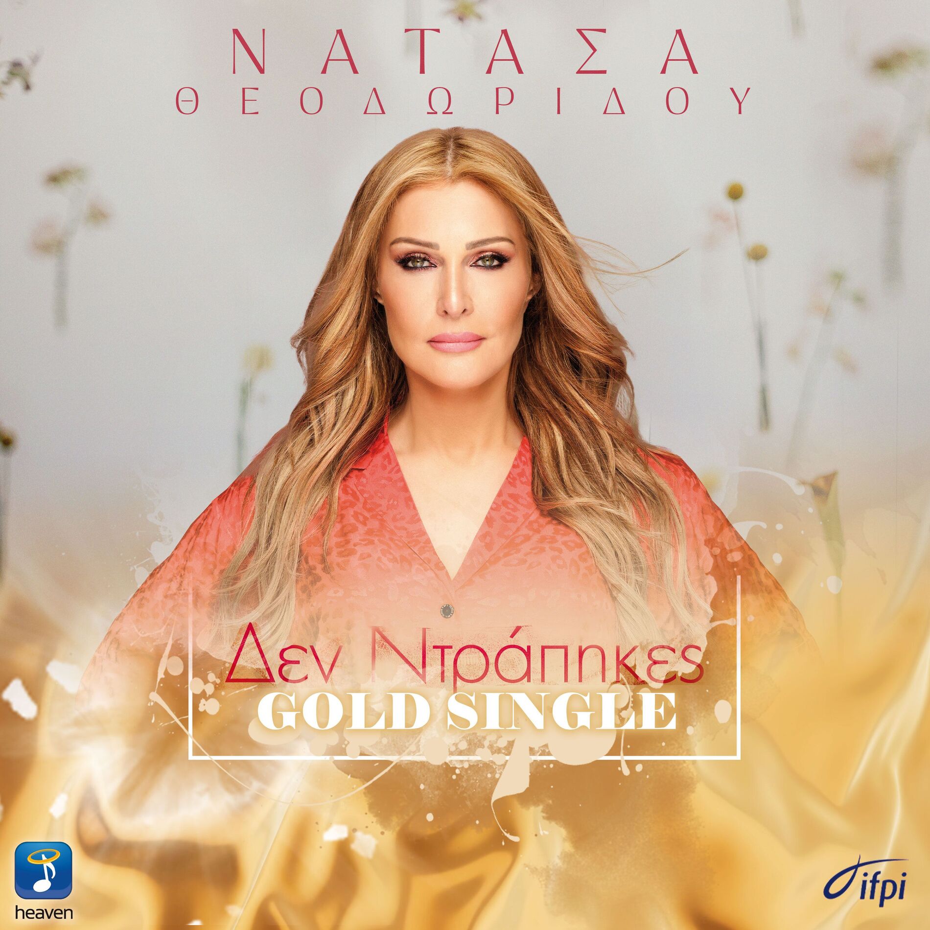 Album cover of Den Ntrapikes