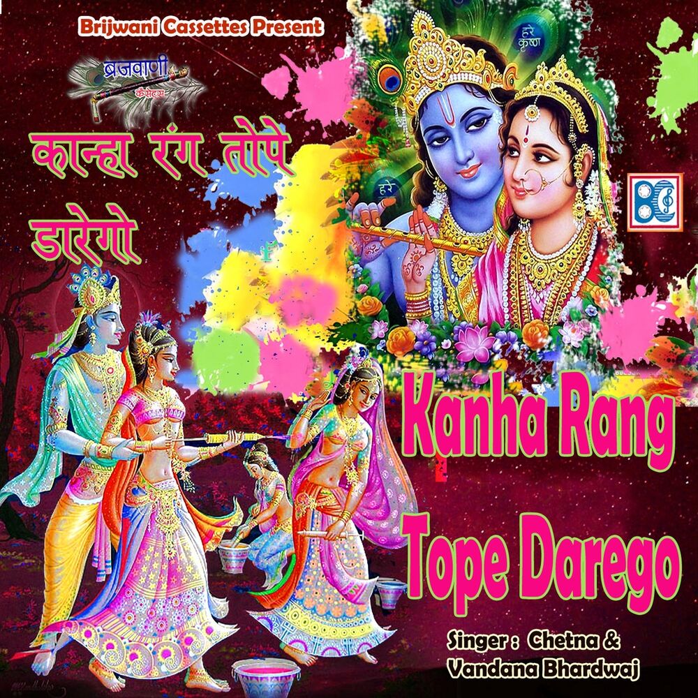 Picture of Kanha Rang Tope Darego