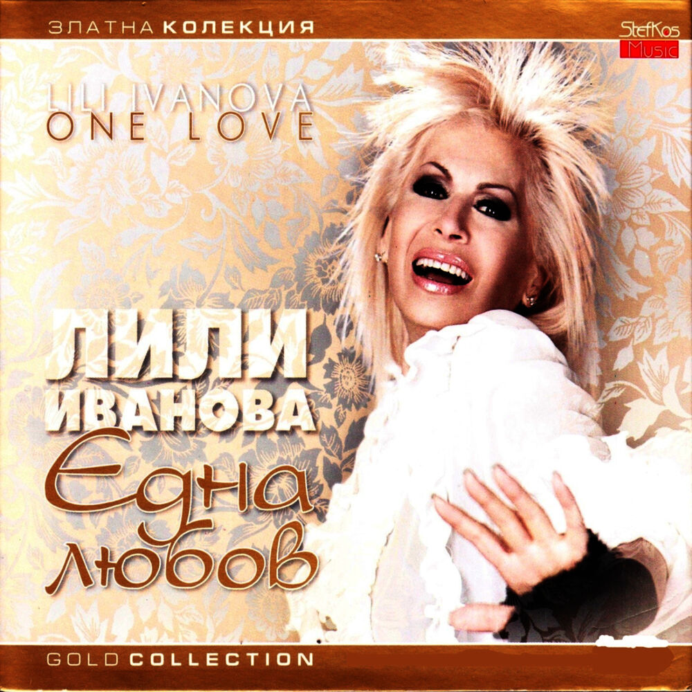 Picture of Edna Lyubov (One Love)