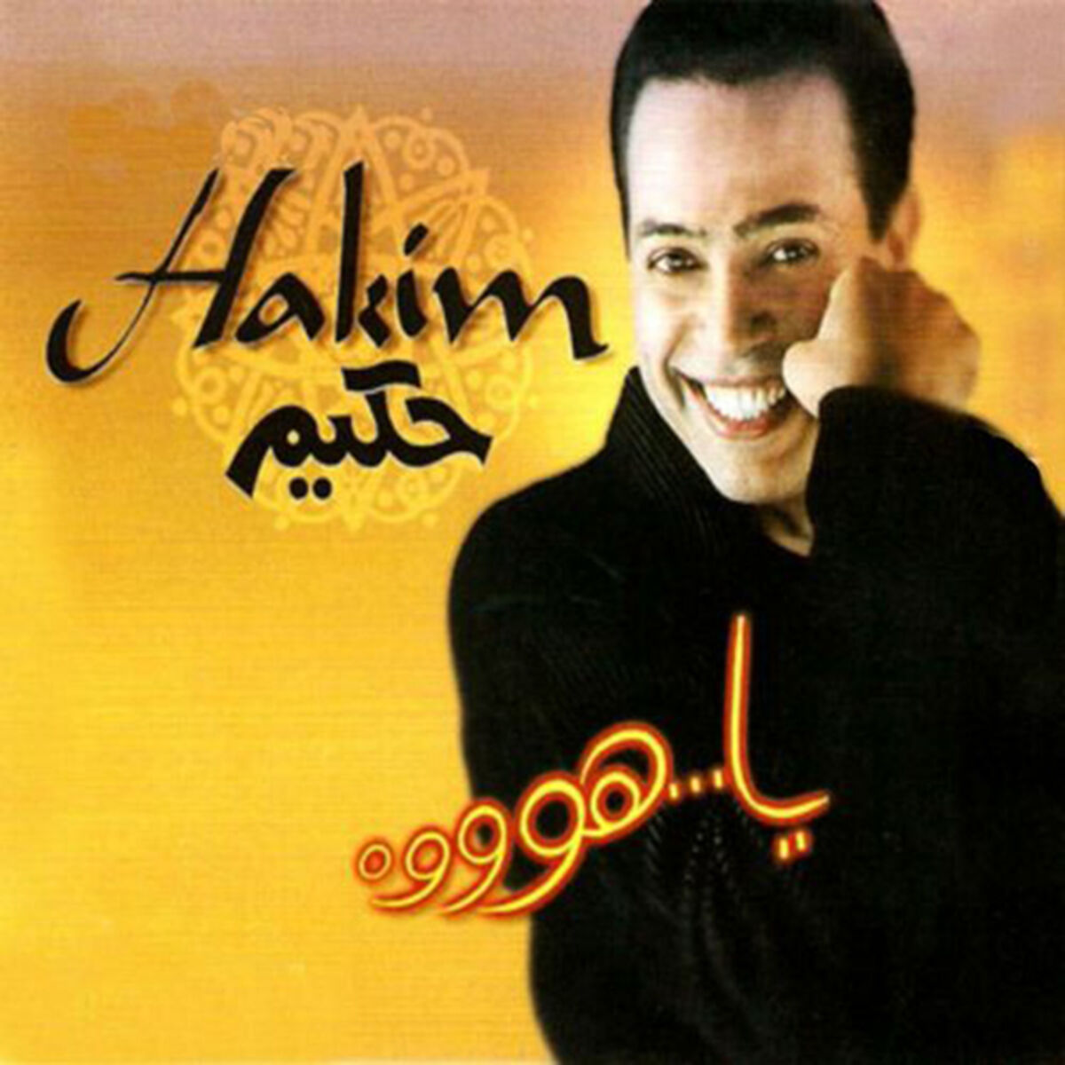 Album cover of Ya Hoo