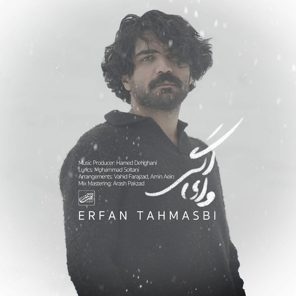 Album cover of Vay Agar