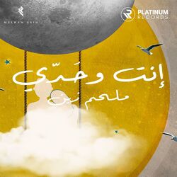 Cover of Enta w Haddi