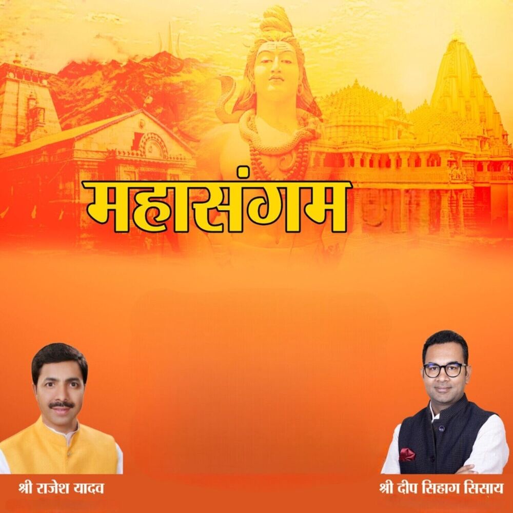 Picture of Mahasangam
