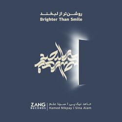 Cover of Brighter Than Smile