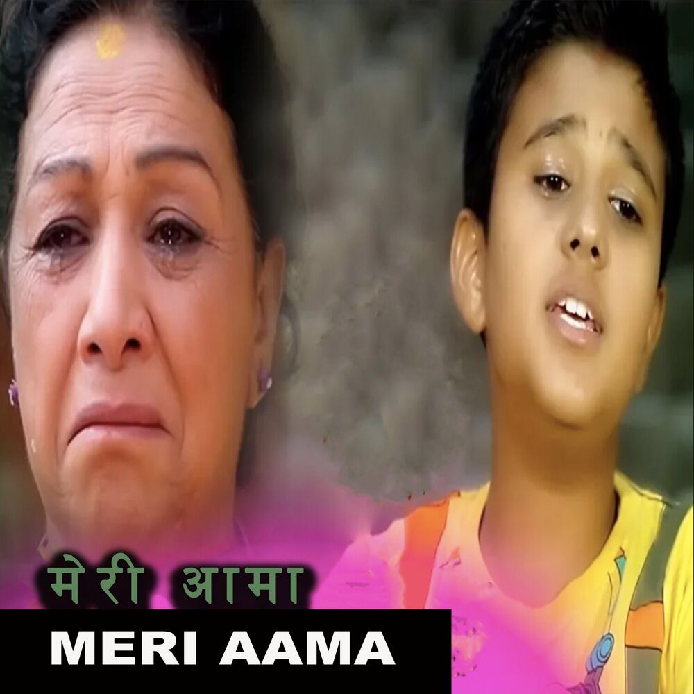 Picture of Meri Aama