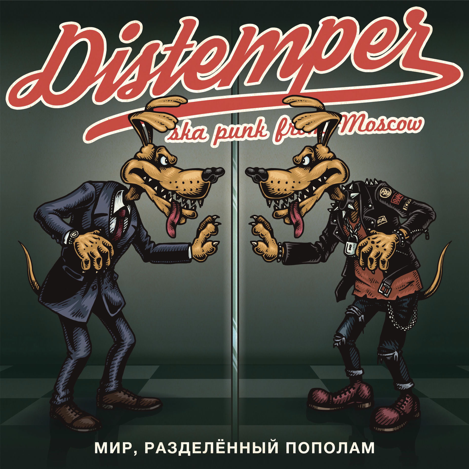 Album cover of Грубее, чем ты
