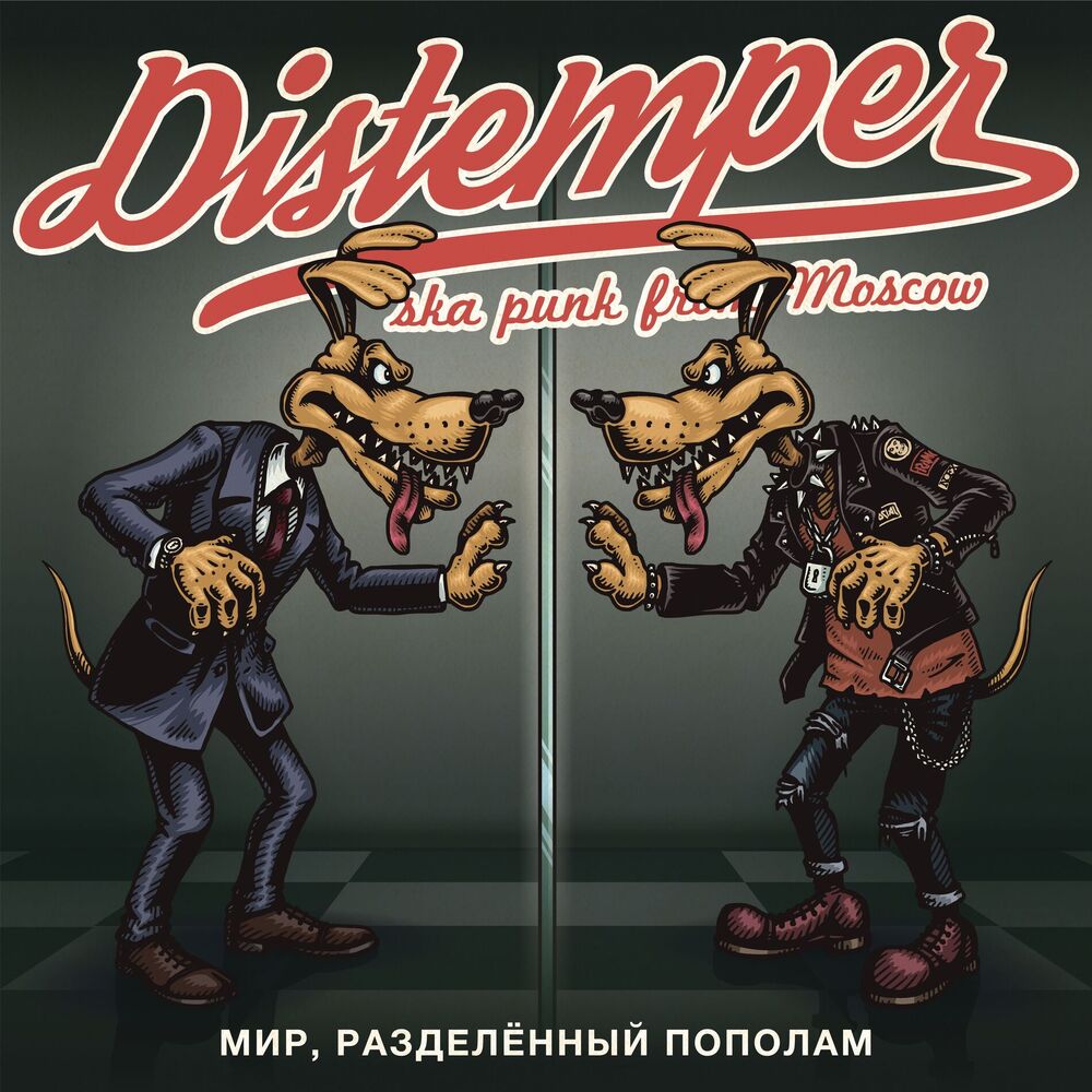 Picture of Мир, разделённый пополам