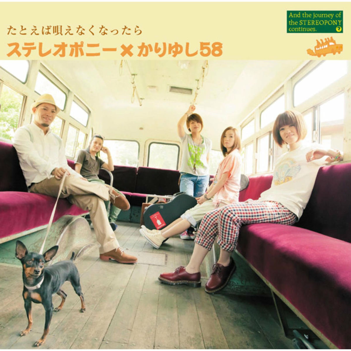 Album cover of Tatoeba Utaenaku Nattara