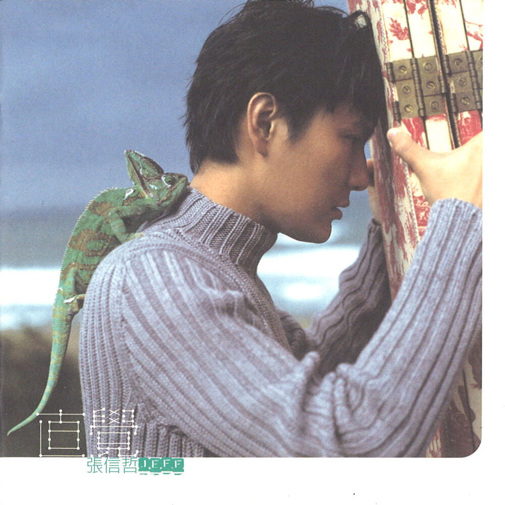 Picture of 直覺