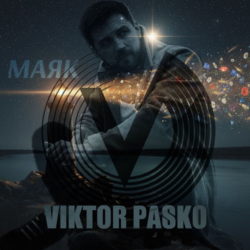 Маяк