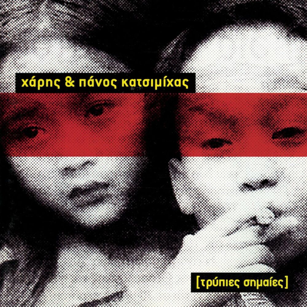 Picture of Tripies Simees