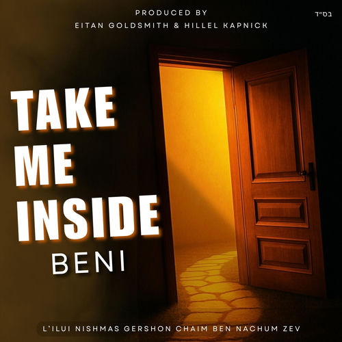 Take Me Inside