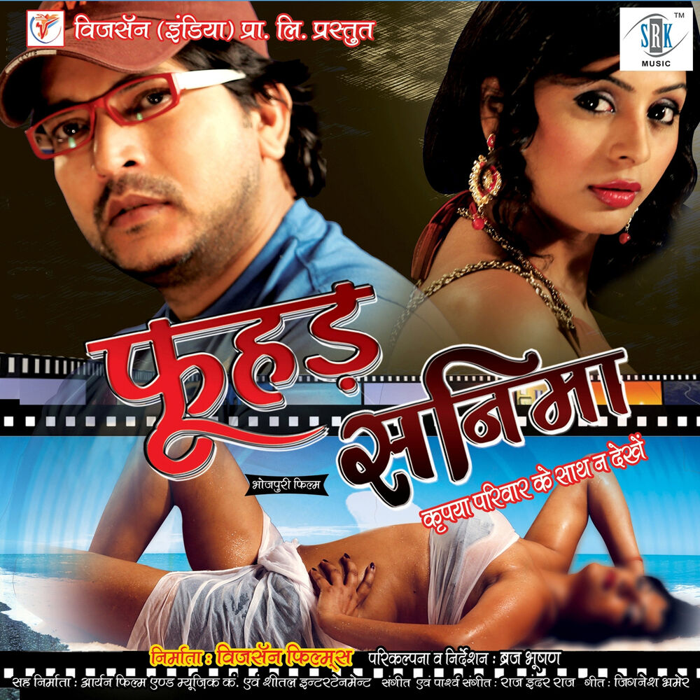 Picture of Phoohar Sanima (Original Motion Picture Soundtrack)