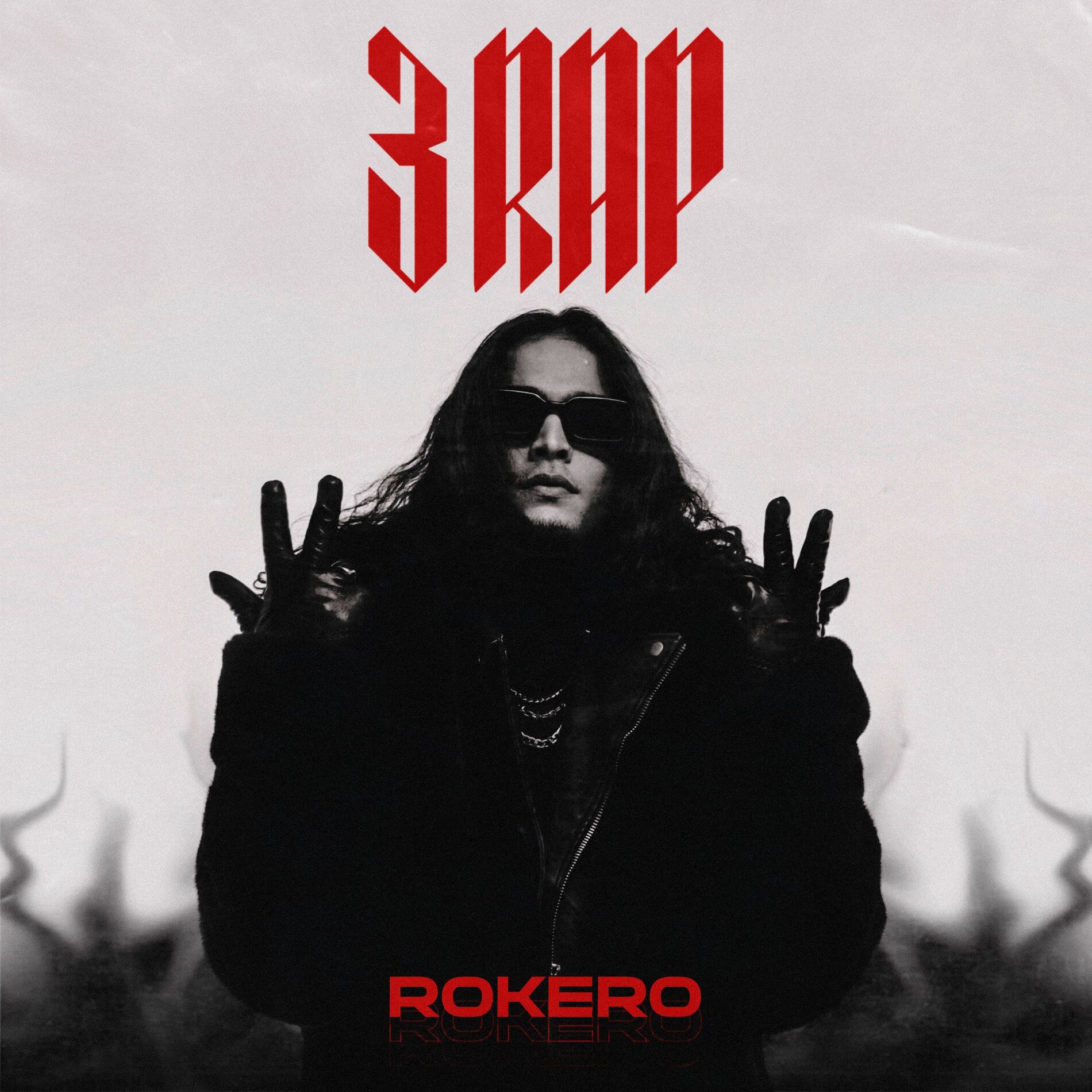 Album cover of 3 RAP