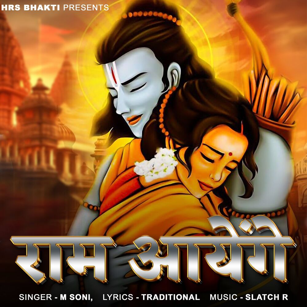 Picture of Ram Aayenge
