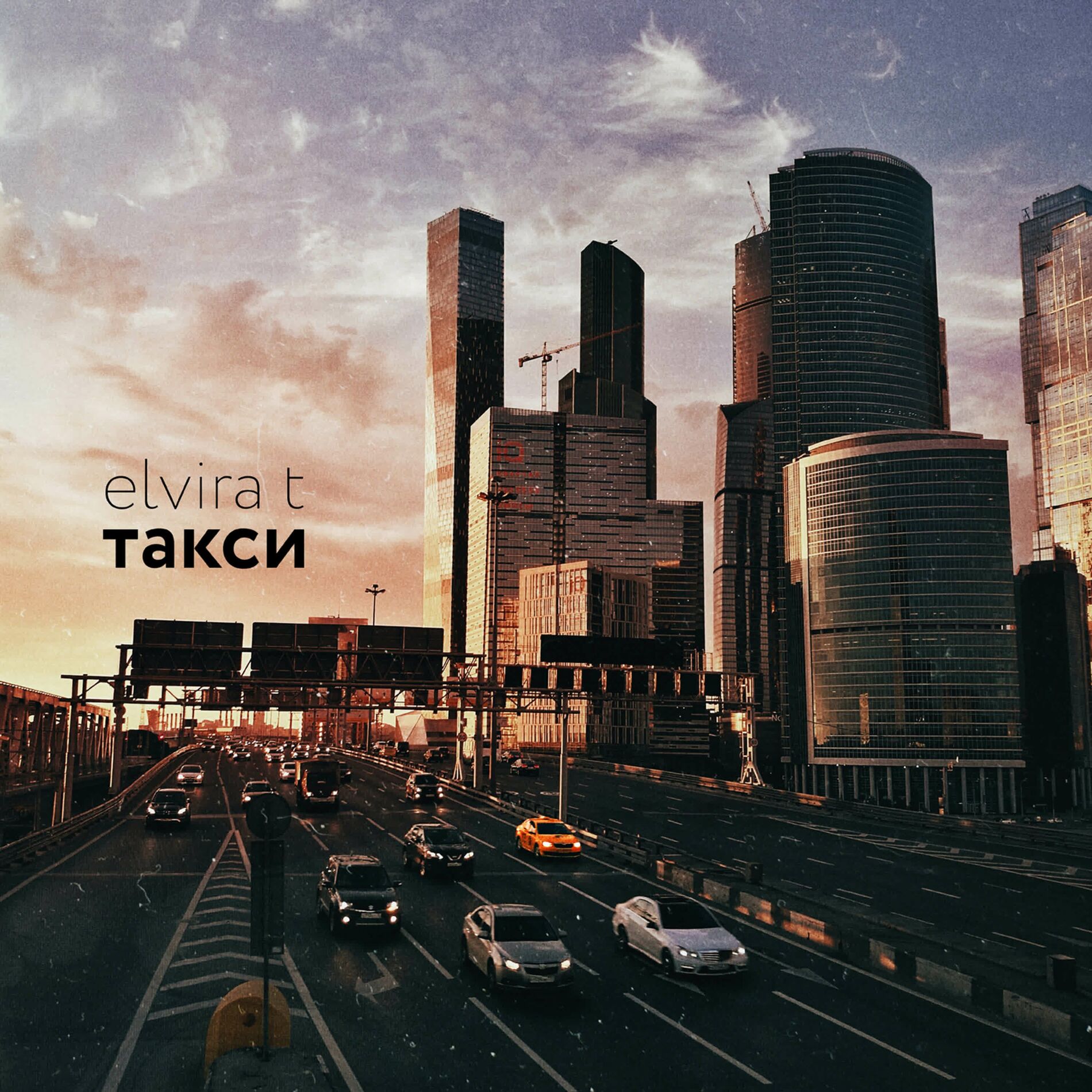 Album cover of Такси