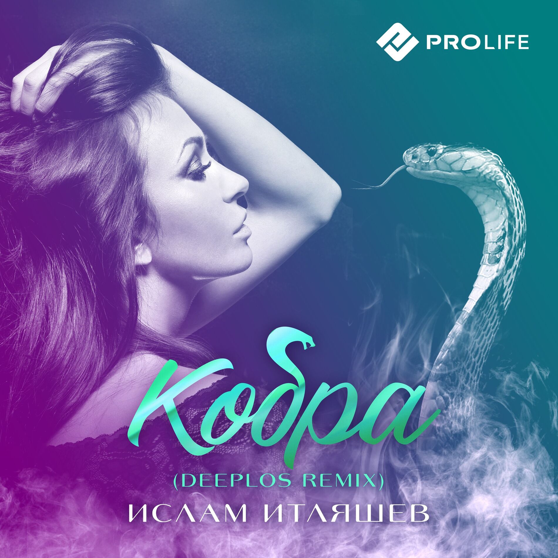 Album cover of Кобра (Deeplos Remix)