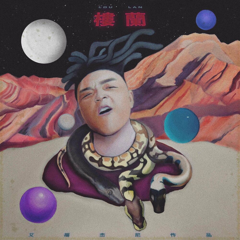 Picture of 楼兰