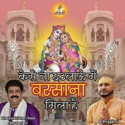 Cover of Kaise Na Ithlaaun Mein Barsana Mila Hai