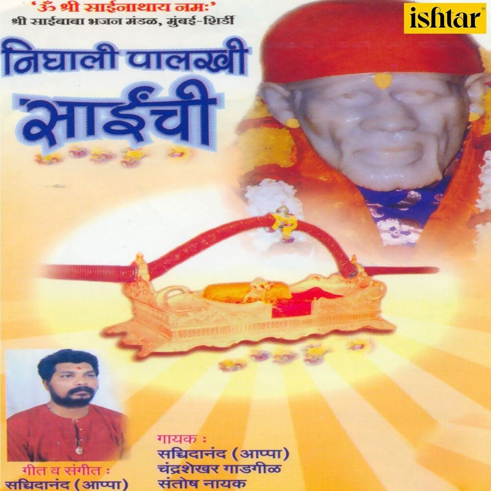 Picture of Nighali Palkhi Sainchi