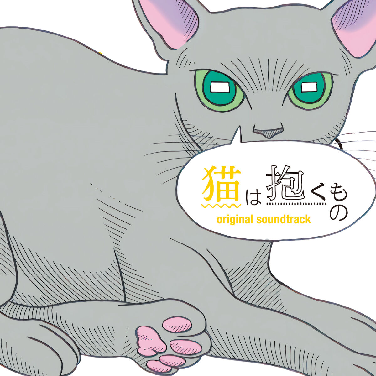Album cover of Neko Wa Dakumono (Original Motion Picture Soundtrack)