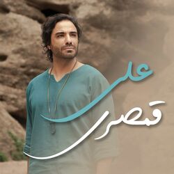 Cover of Iranian Tar-138 (Alamut)