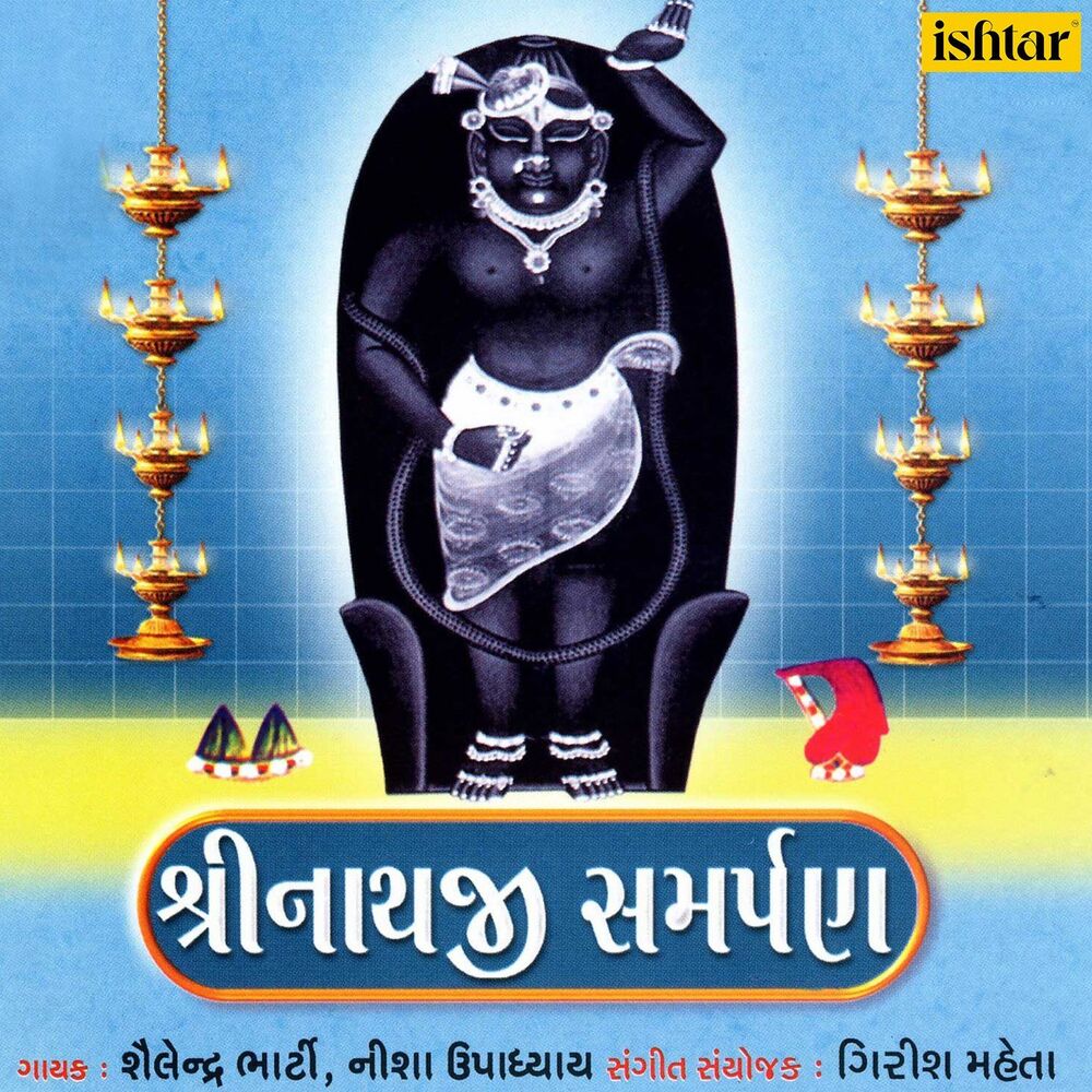 Picture of Shrinathji Samarpan