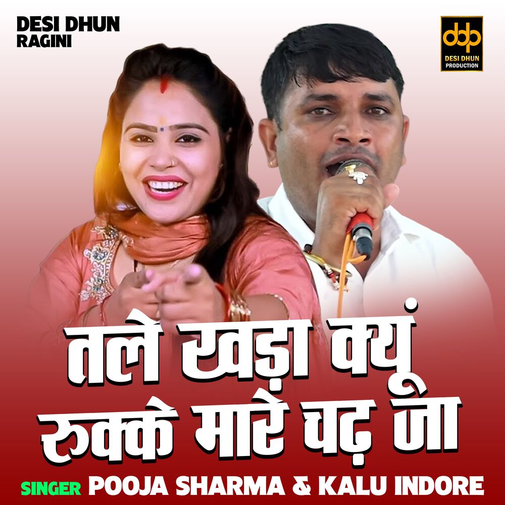 Picture of Tale Khada Kyun Rukke Mare Chadh Ja