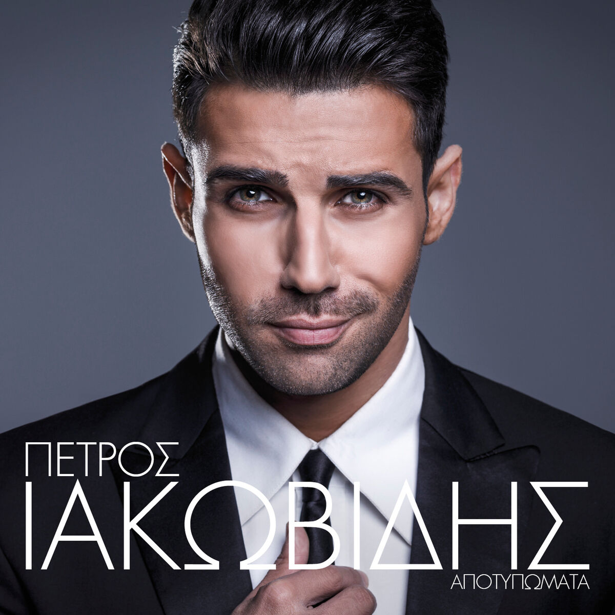 Album cover of Apotipomata