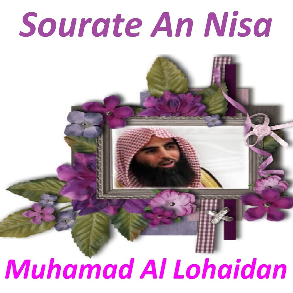 Picture of Sourate An Nisa