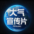 大气宣传片