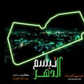 تبسم الدهر