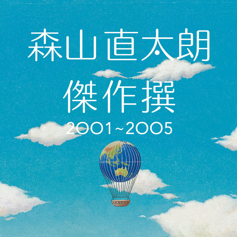 Picture of Kessakusen 2001-2005