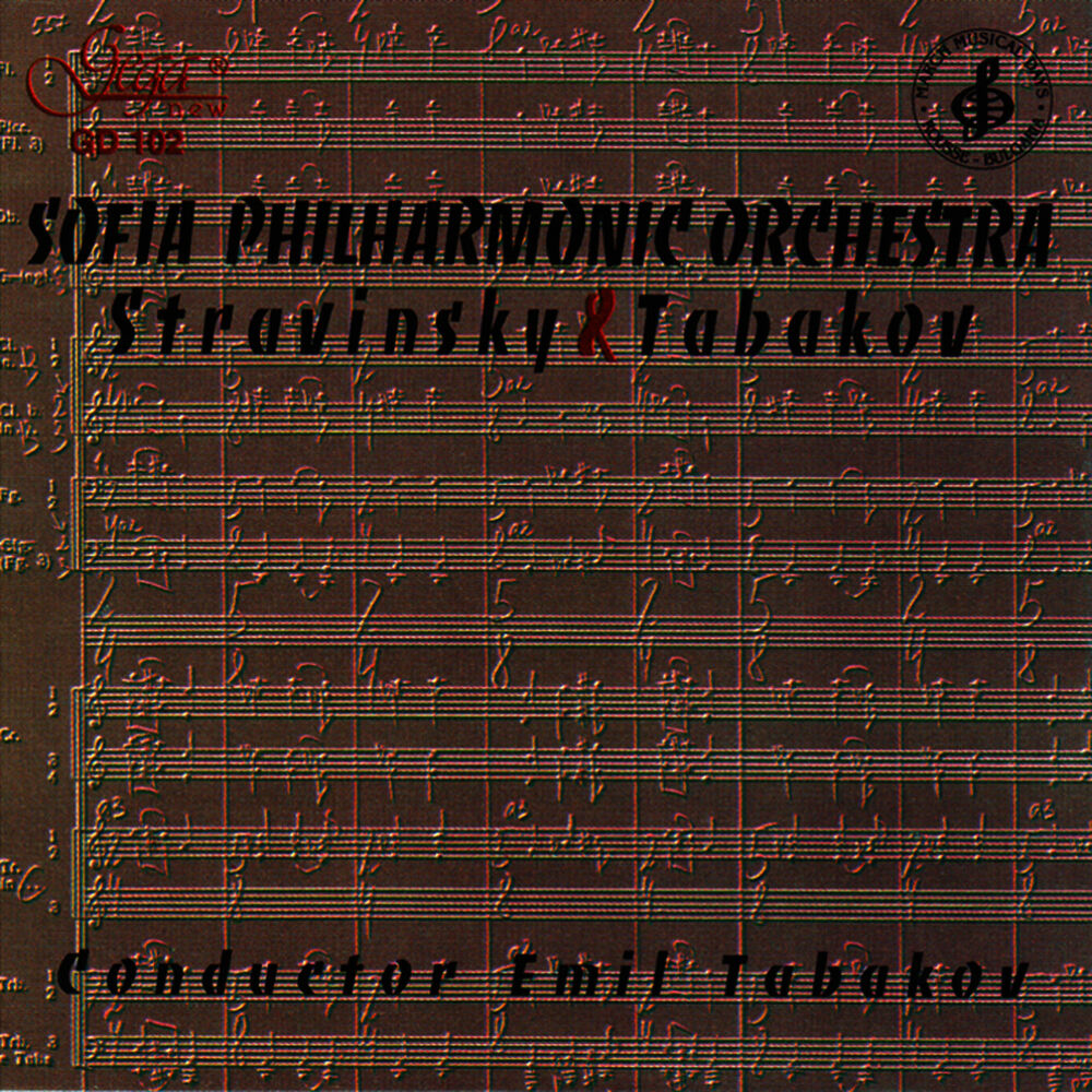 Picture of Sofia Philharmonic Orchestra: Stravinsky & Tabakov