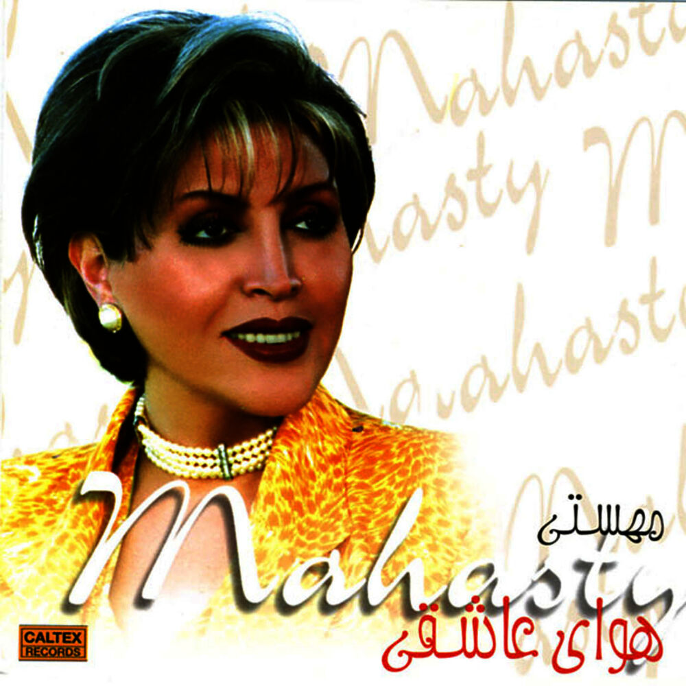 Picture of Havaye Asheghi - Persian Music