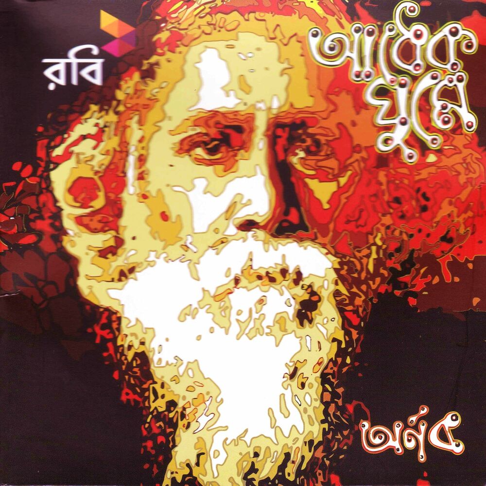 Picture of Adheko Ghume