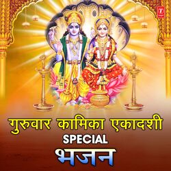 Cover of Guruvar Kamika Ekadshi Special Bhajans