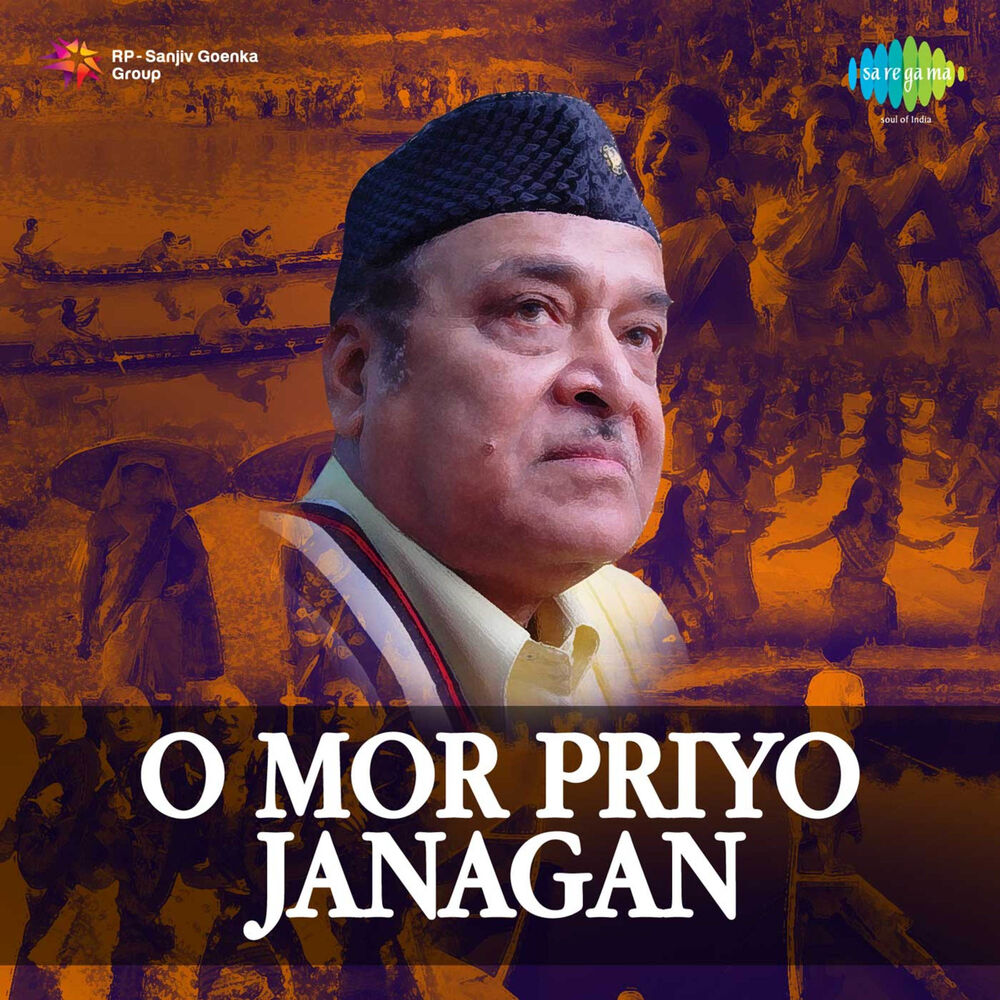 Picture of O Mor Priyo Janagan