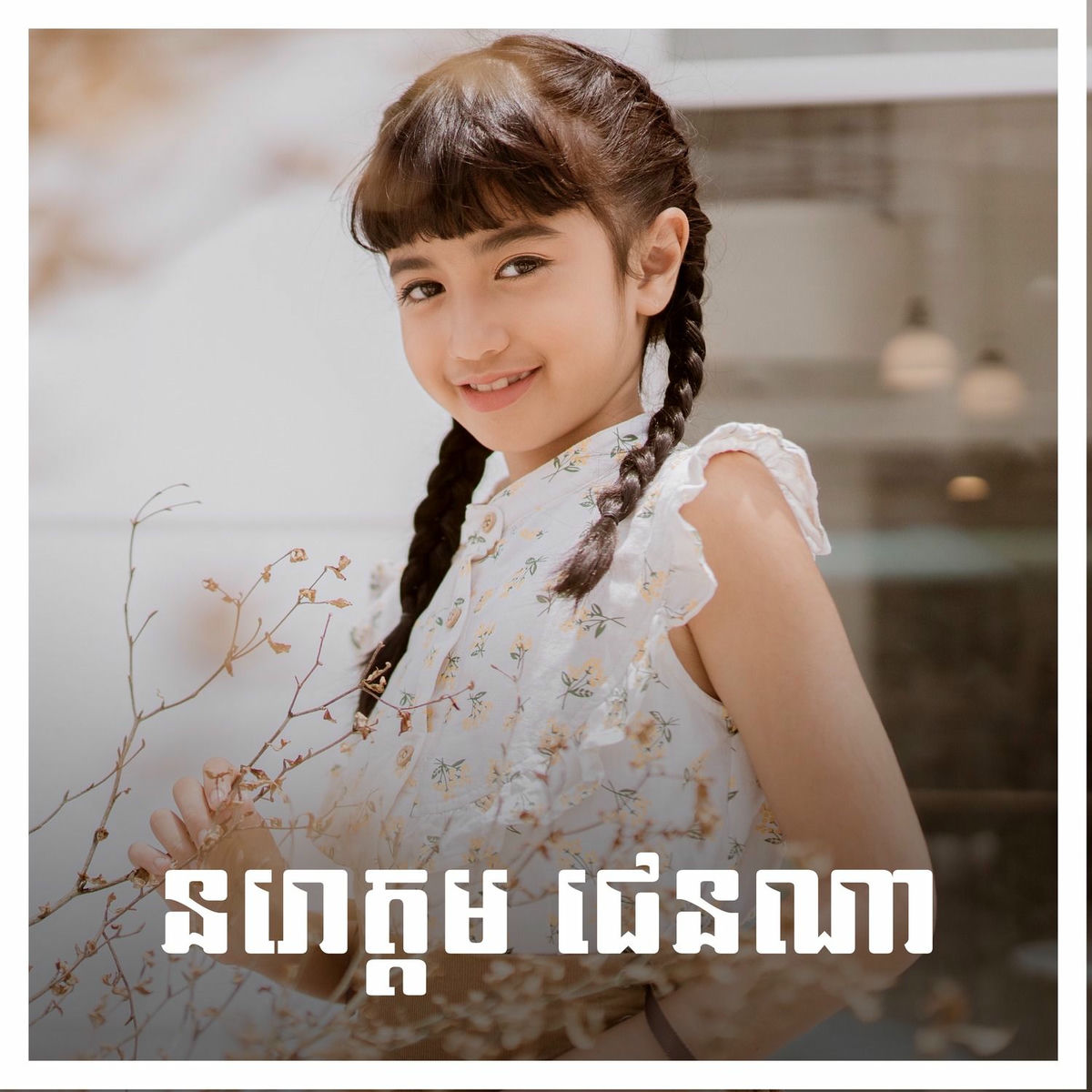 Yigitning jinsiy olatni