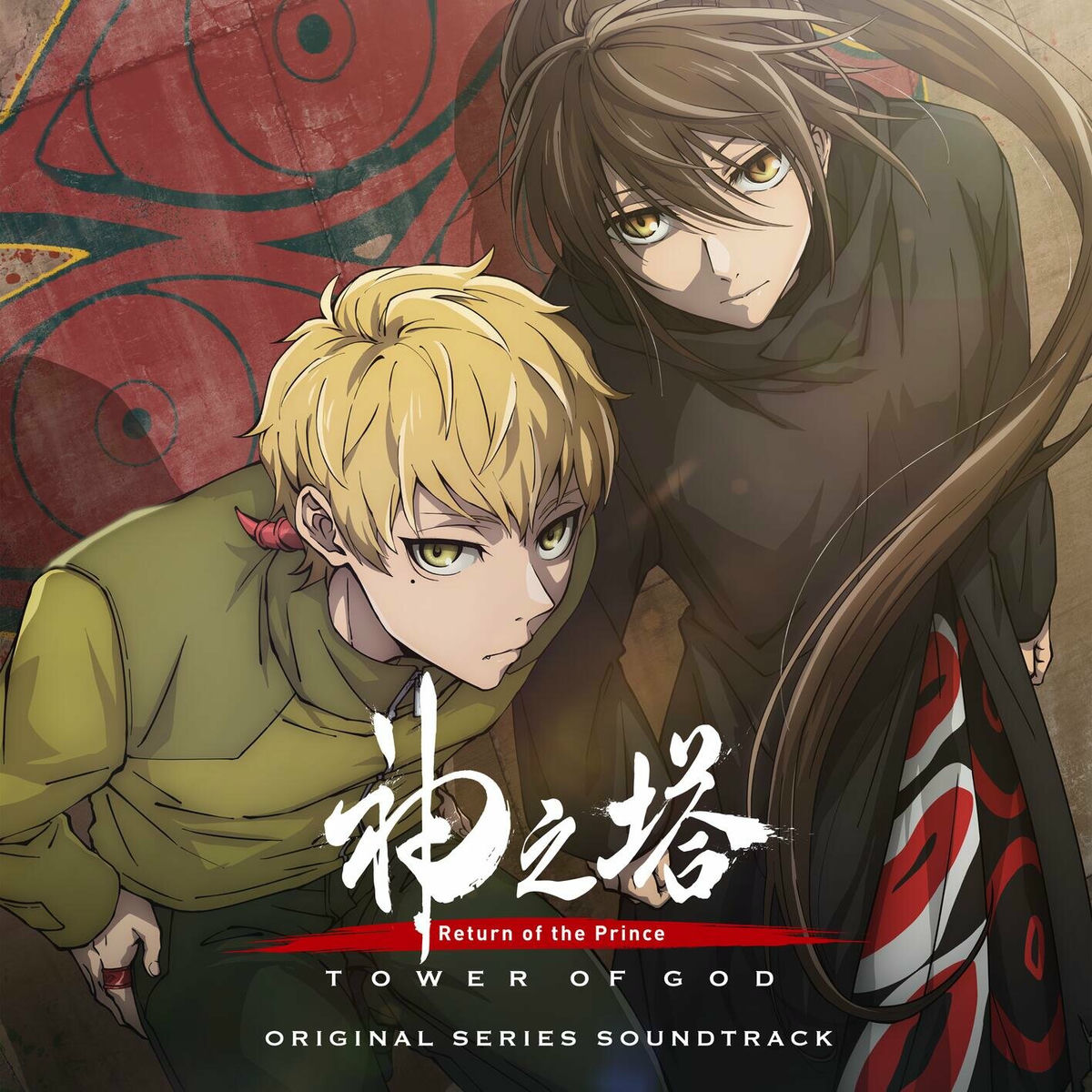 Album cover of Tower of God: Return of the Prince (Original Series Soundtrack)