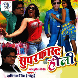 Cover of Superfast Holi